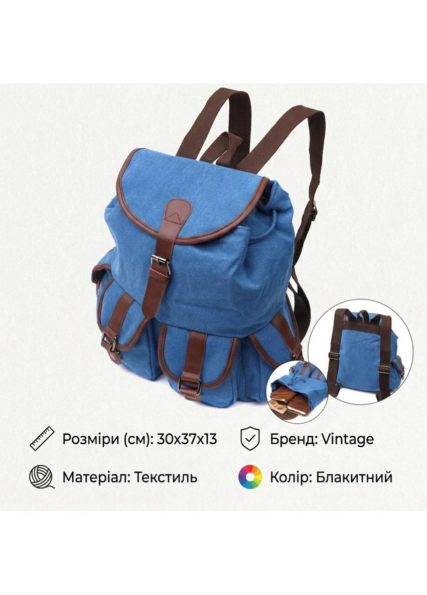 Вместительный текстильный рюкзак что закрывается клапаном на магнит 22152 Голубой Vintage (402115222)