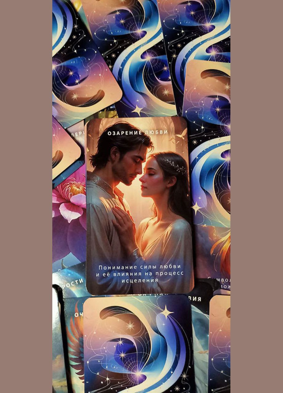 Бревно карт Оракул Путь к лечению 55 шт. No Brand (332625924)