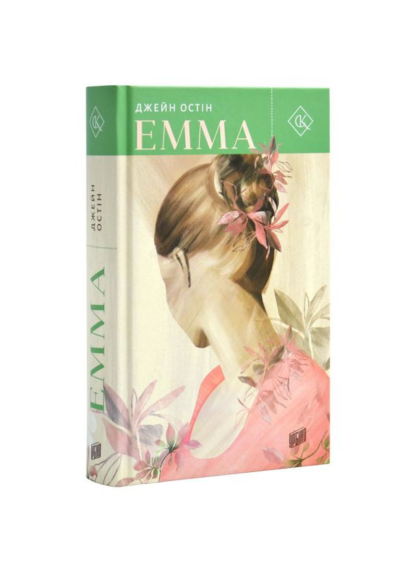 Эмма - Джейн Остин | Урбино, книга на украинском, новая, твердая No Brand (363985329)