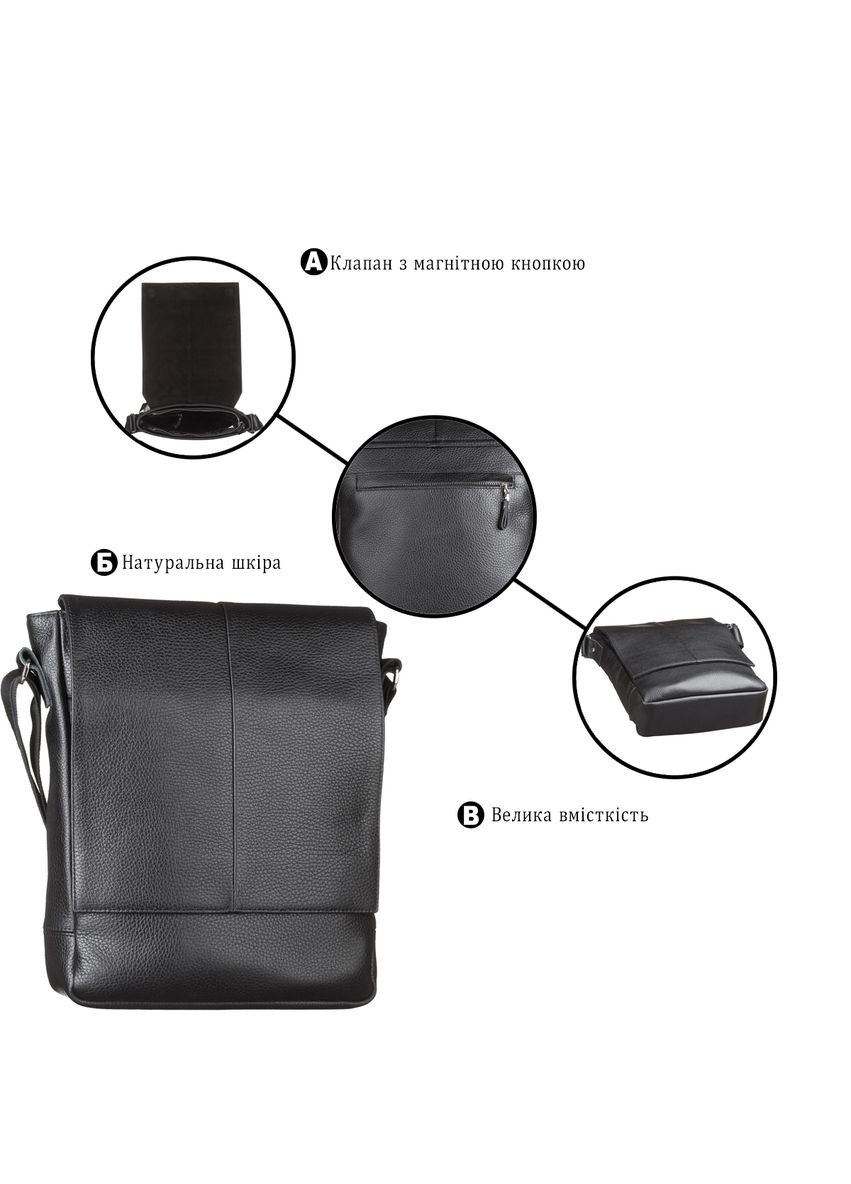 Шкіряна сумка крос боді чоловіча месенджер через плече чорна 00860 Shvigel (329196585)