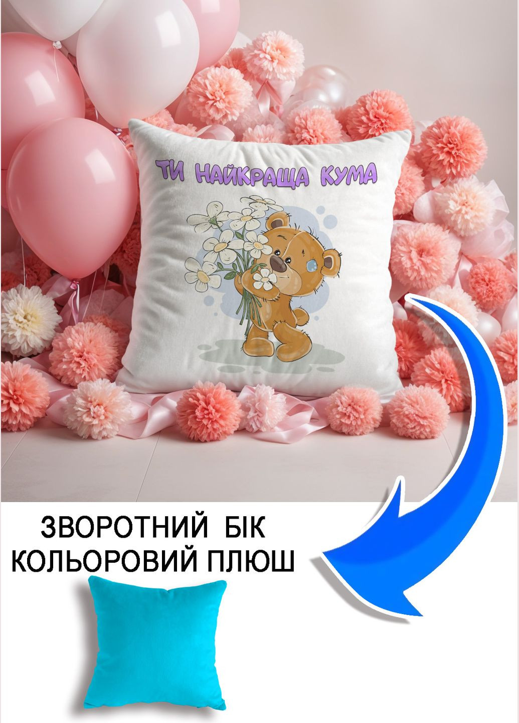 Подушка плюшевая Мерч Крафт Дизайн с принтом Лучшая кума голубой квадратный плюш 33х33 см No Brand подушка (298250267)