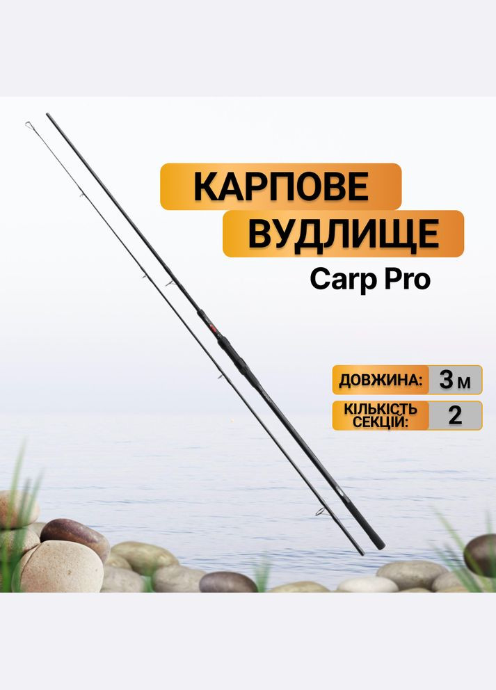 Карпове вудлище 10 Cratus Compact 10ft 3м 3.5lb CRTS300 CARP PRO (316623196)