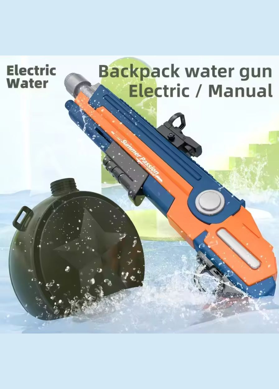 Електричний водяний пістолет "Summer Passion" BOER з двома резервуарами - Дитячі іграшки No Brand (342369273)