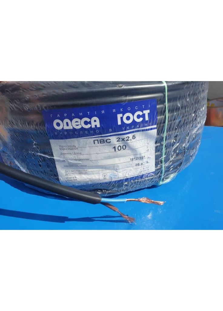 Провід мідний, кабель круглий ПВС 2х2,5 Одеса ГОСТ чорний (кратно 5м) Каблекс Україна (365841642)