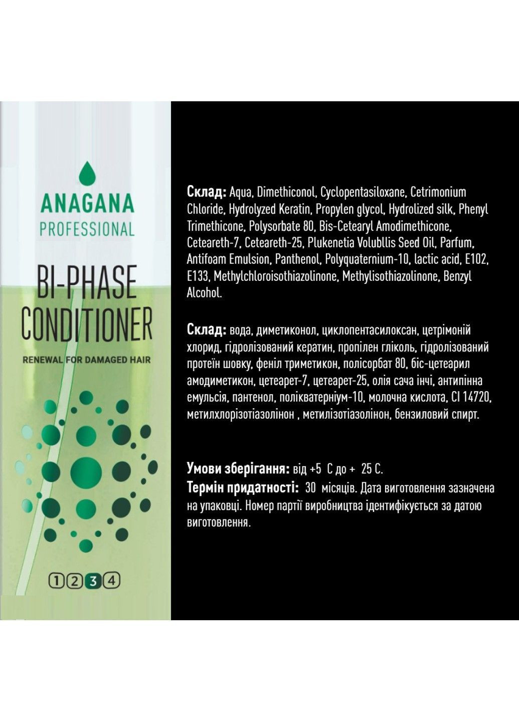 Набор 4YOU "Восстановление" для поврежденных ломких волос 4х250 мл ANAGANA (365747509)