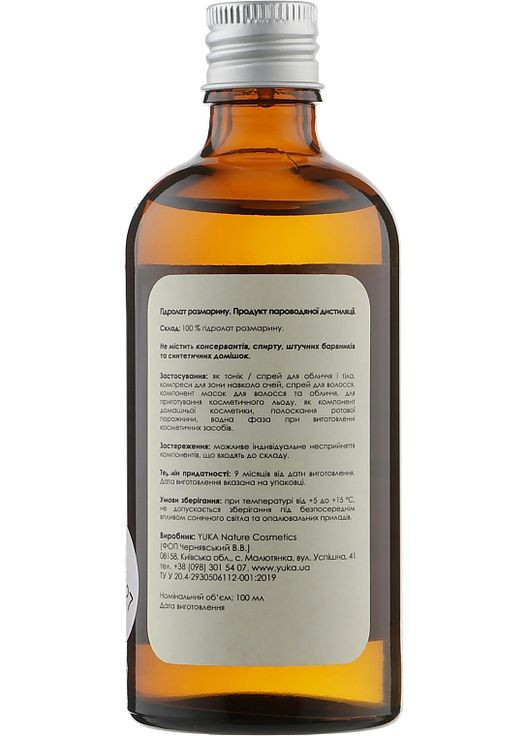 Гідролат розмарину Hydrolat Rosemary 100ml (912959-19836) Yuka (368653100)