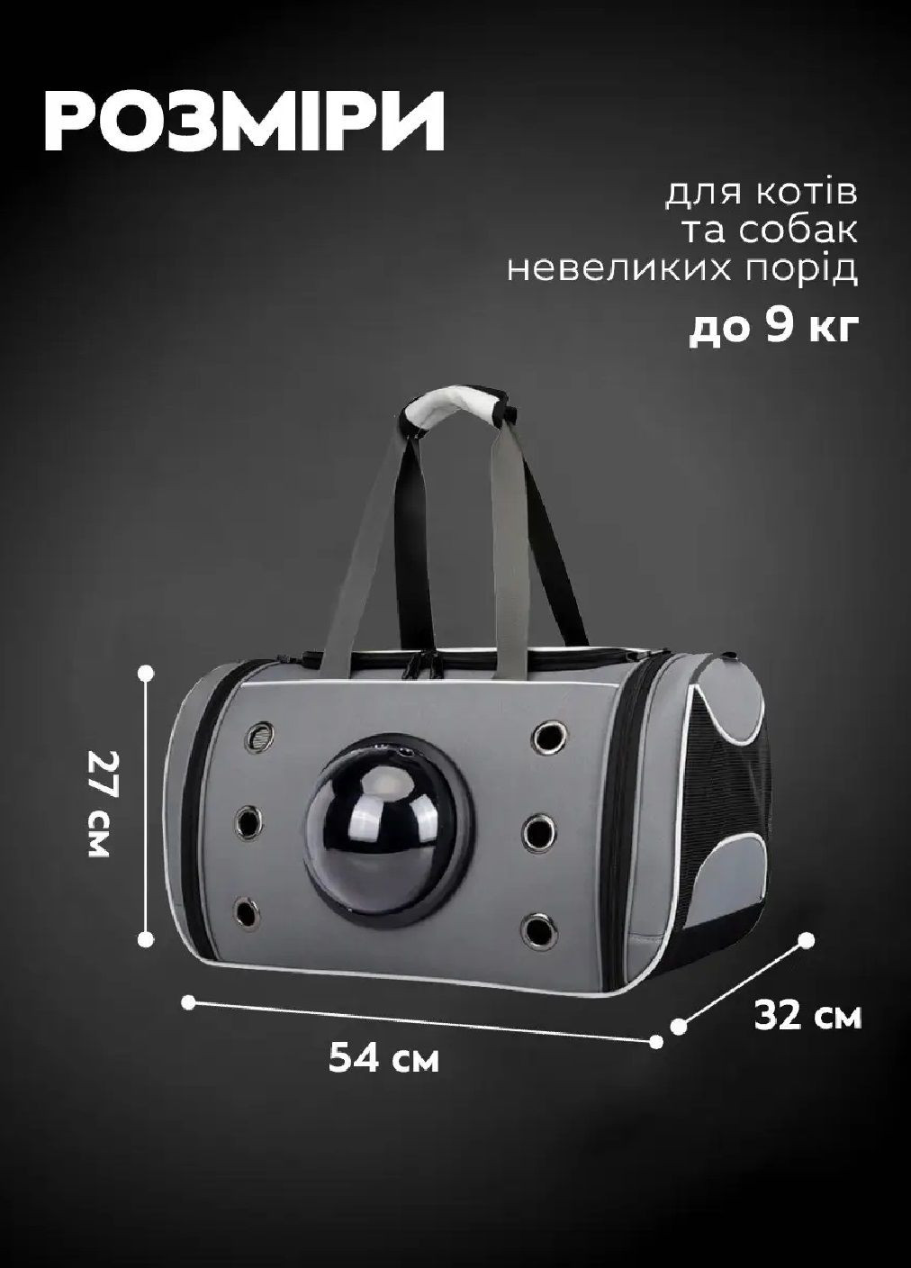 Сумка переноска складна для тварин котів собак з вентиляцією ілюмінатором ручками ременем 54x32x27 см (477282-Prob) Сіра Unbranded (296552114)