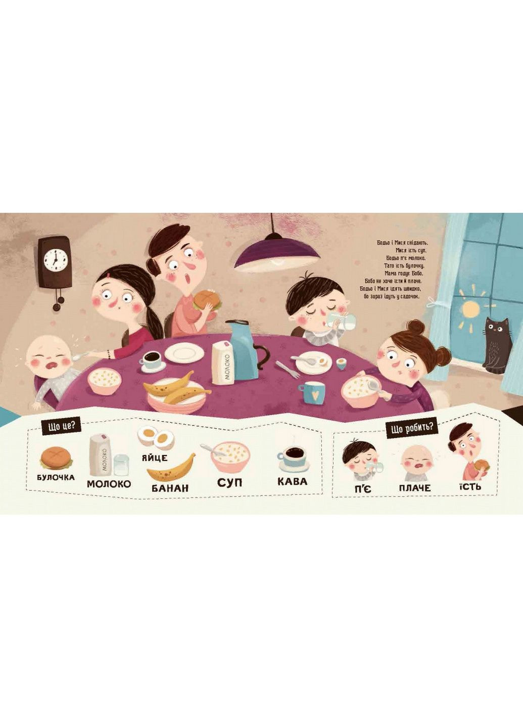 Книга для детей Бодя произносит первые слова (на украинском языке) No Brand (322122864)