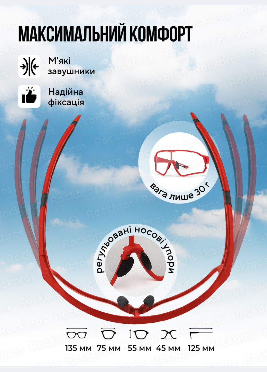 Фотохромні окуляри спортивні жіночі вело окуляри з поляризацією чоловічі велосипедні окуляри з діоптріями Червоні 73542 Rockbros (323465916)