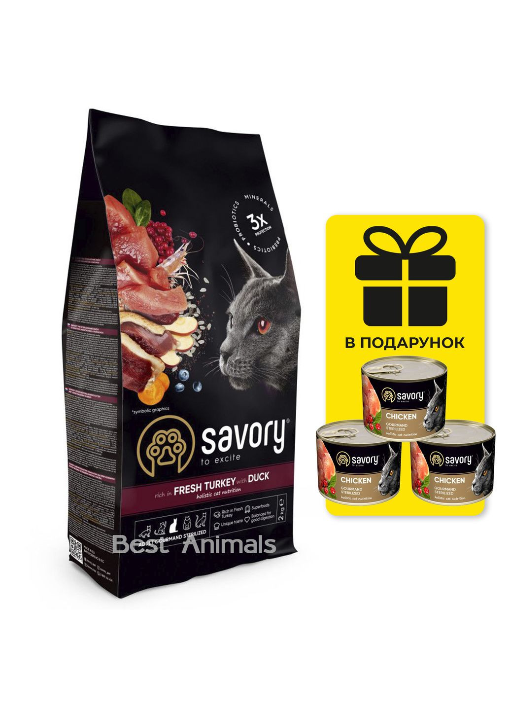 Сухой и влажный корм Сейвори для стерилизованных кошек 2 кг + 3 консерва в подарок (4820232631591) Savory (369728256)