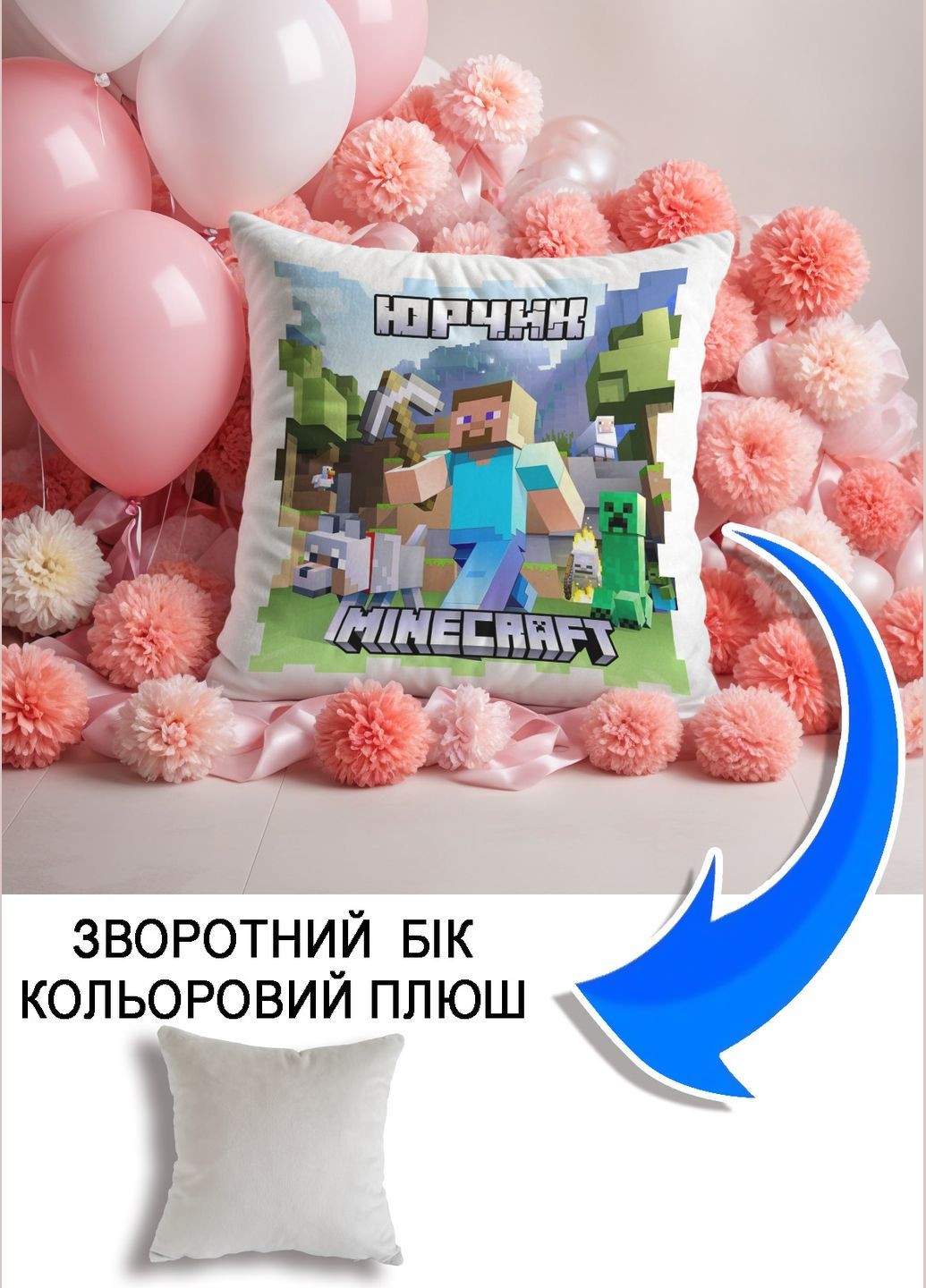 Подушка плюшева Мерч Крафт Дизайн з принтом minecraft 3 імя Юрчик сірий плюш квадратна 33х33 см No Brand подушка (322533964)