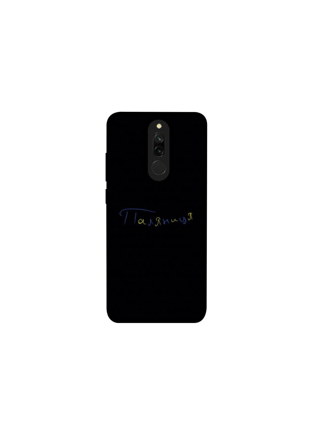 Чохол на Xiaomi Redmi 8 Паляниця UA Frontalka (361994654)