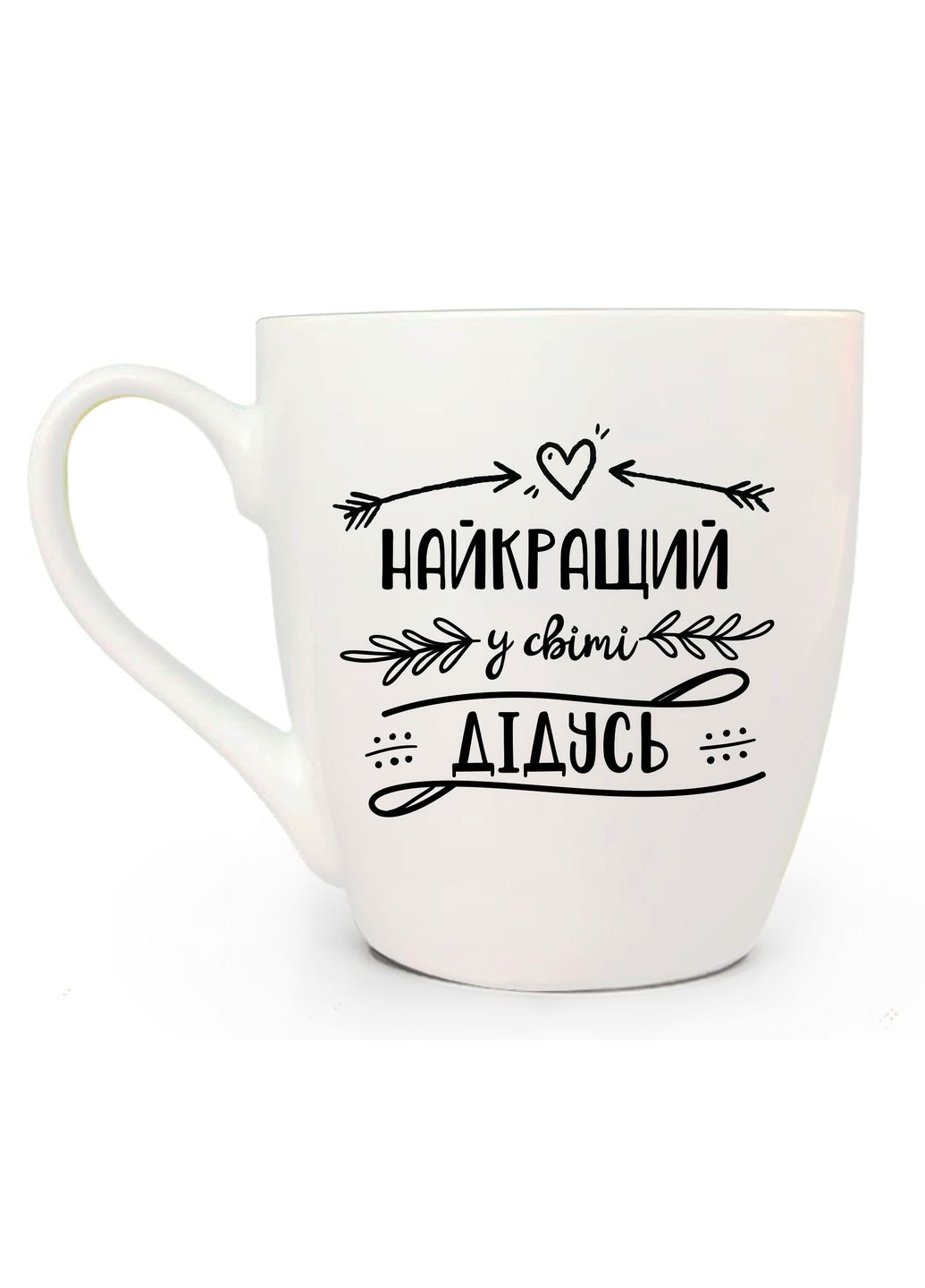 Чашка Найкращий у світі дідусь 500 мл. 5027 KVARTA (309203607)