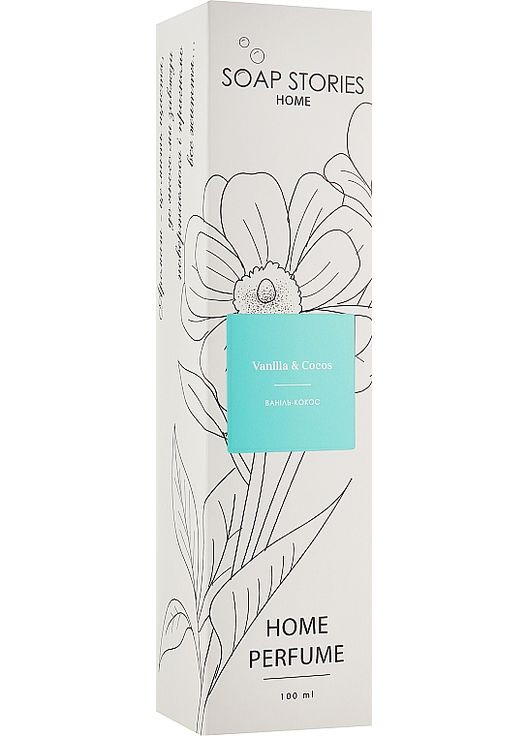 Аромадифузор "Ваніль і кокос" Vanilla & Coconut 100ml (910172-41861) SOAP STORIES (368619060)