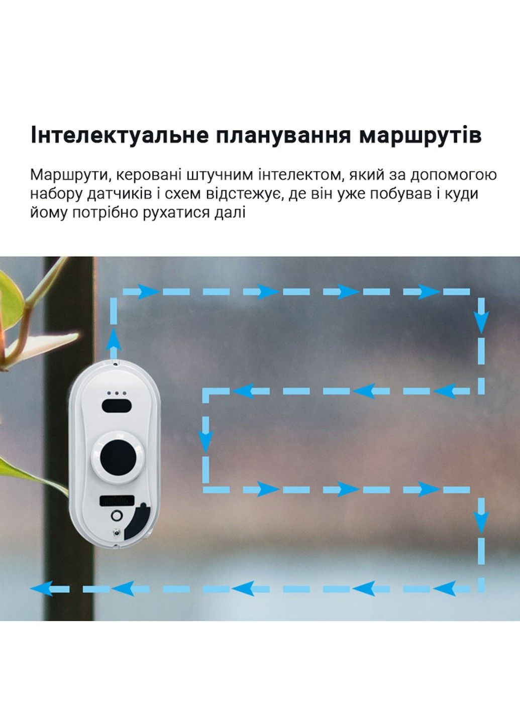 Робот для миття вікон IQ cleaner HCR-15 з баком для води Inspire (282742439)