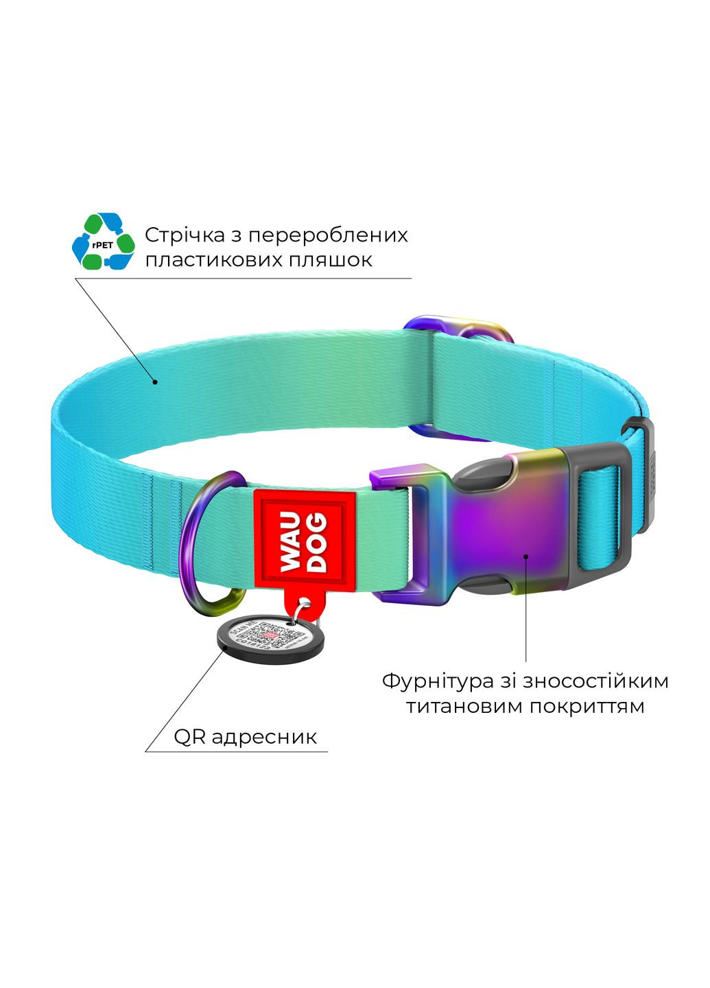 Нашийник з QR адресником Nylon Recycled "Градієнт " пластикова пряжка-фастекс (4823089365480) WAUDOG (354701064)