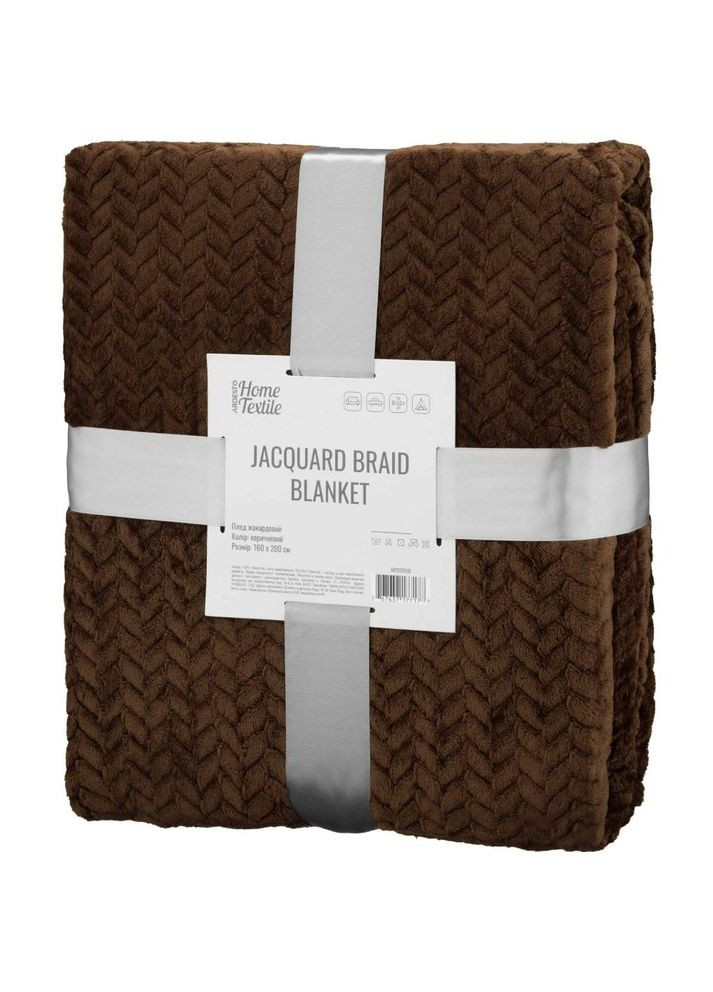 Плед Jacquard Braid 160х200см Brown (ART0205JB) Ardesto (322915257)