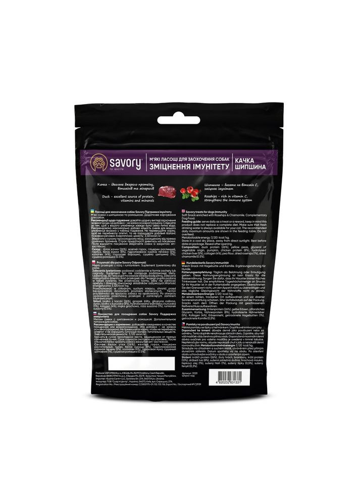 Мягкое лакомство для укрепления иммунитета собак, утка и шиповник, 200 г Savory (355255853)