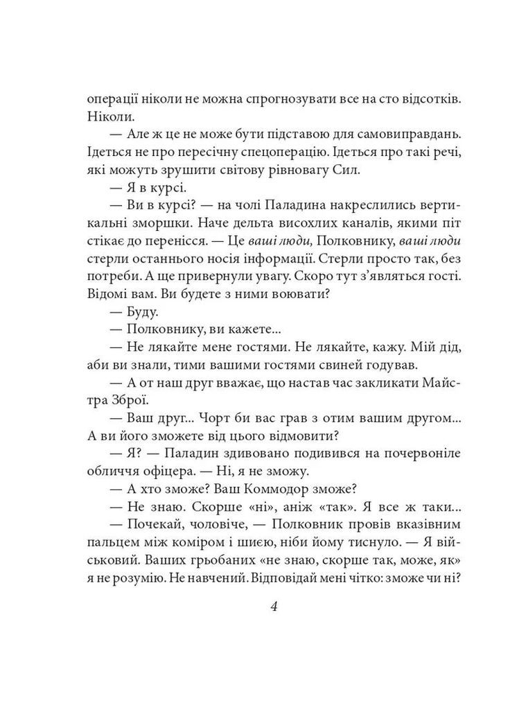 Богиня і Консультант Фоліо (370063330)