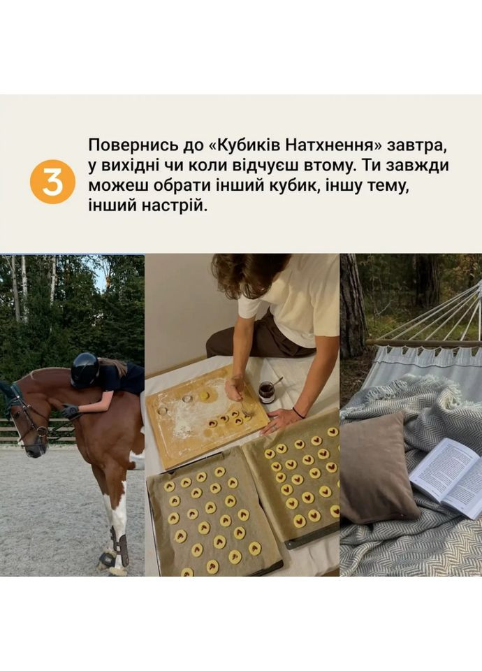 Настільна гра "Кубики Натхнення" 0039MG 9 кольорових кубиків + 54 простих дії Memo Games (367185372)