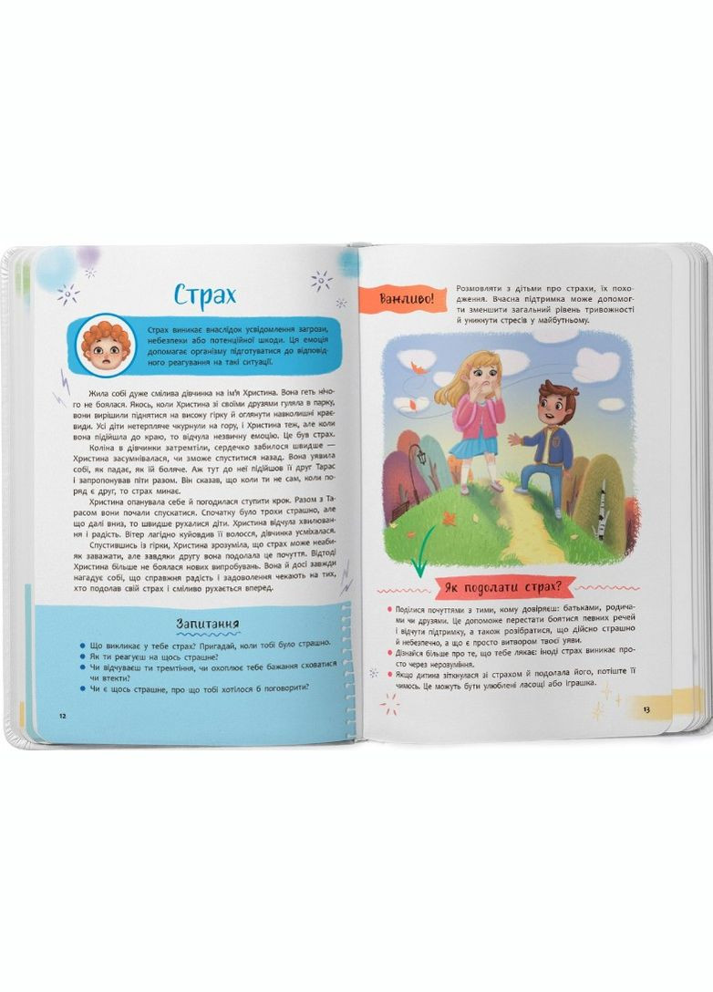 Зрозуміла психологія. Світ почуттів та емоцій Кристал Бук (316082970)