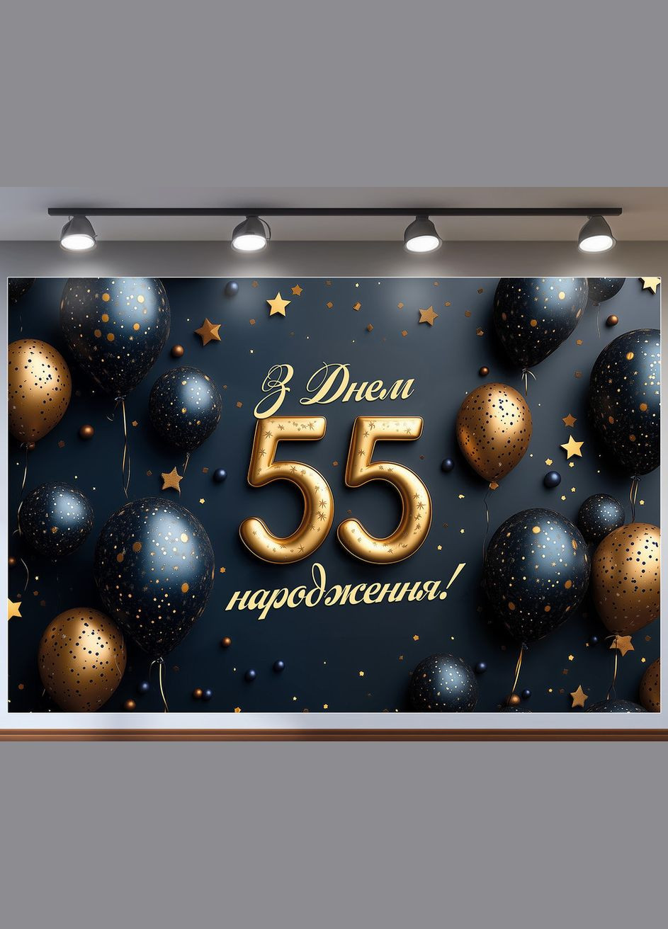 Баннер для фотозоны "С Днем рождения" | 3.0×2.0 м | Праздничный фон №42454 Vinylpex (360982055)