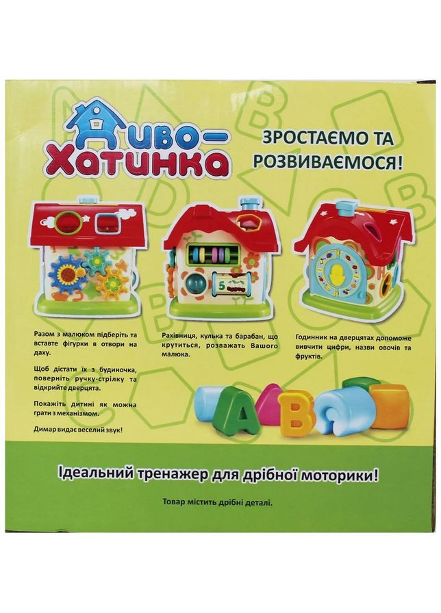 Развивающая игрушка Сортер Теремок Чудо домик (M0001UR) Limo Toy (354823758)