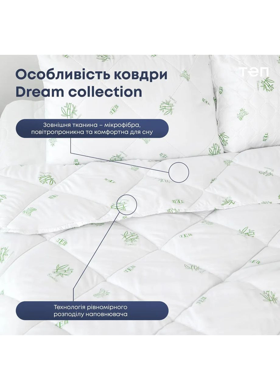 Ковдра всесезонна євро 200х210 біла з бамбуковим волокном Bamboo Dream Collection 1-00764 ТЕП (357209725)