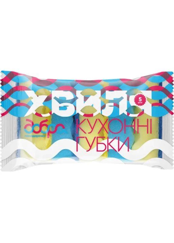 Губки кухонні Хвиля Жовто-блакитні 5 шт. (4820086523172) Добра Господарочка (396982940)