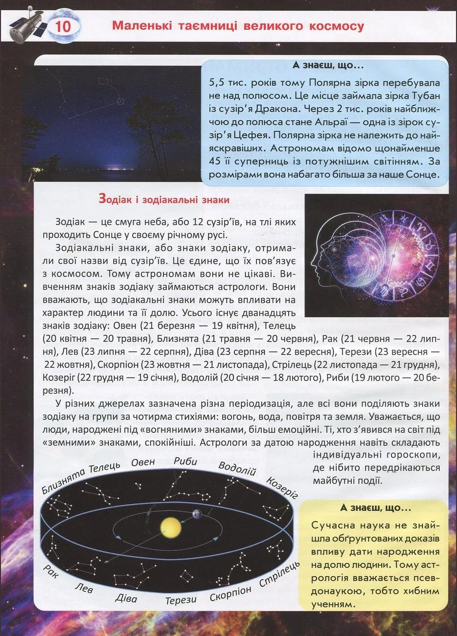 Велика книжка чомучки Кристал Бук (316083110)