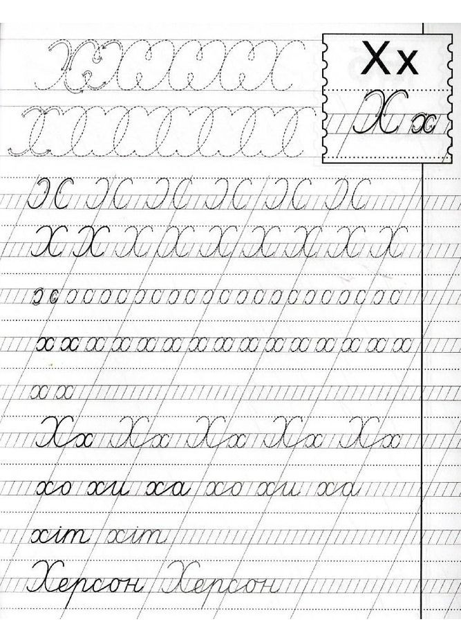 Прописи Прописи Украинский язык (9786177270767) Кристал Бук (316082417)