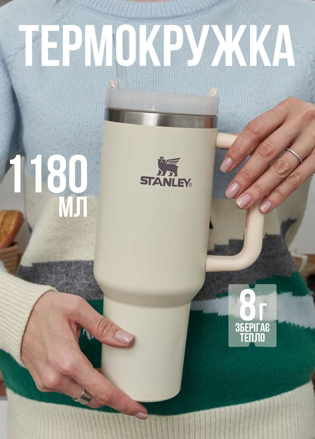 Термочашка для горячих и холодных напитков, термокружка Stanley (338188395)