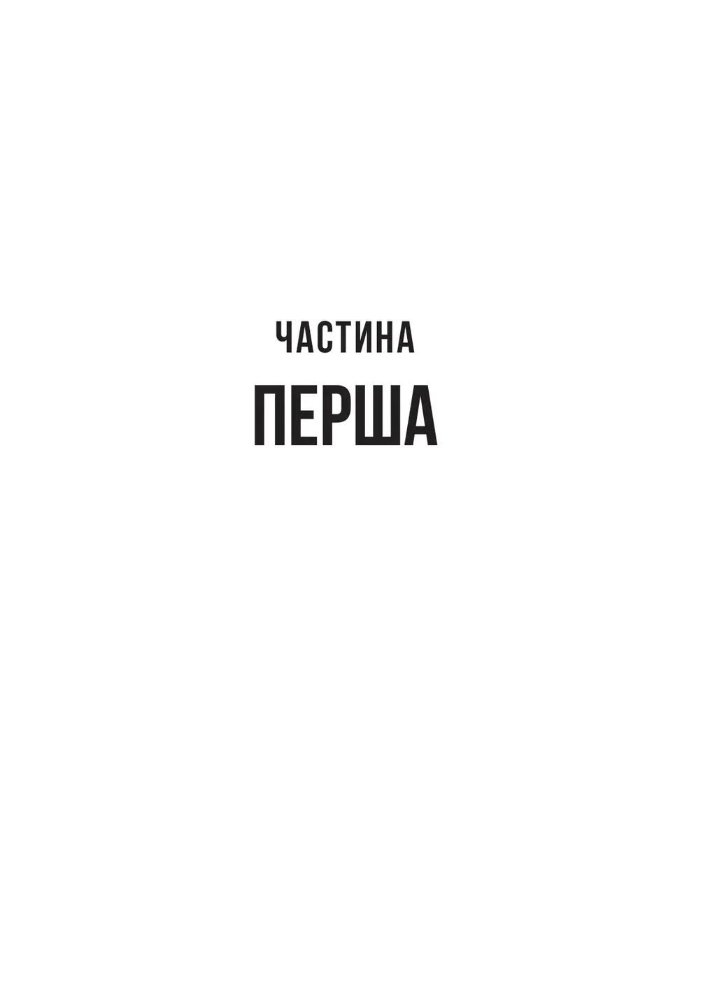 Служанка наблюдает. Книга 3 No Brand (385221334)