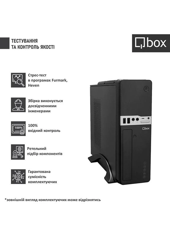 Комп'ютер I31061 Qbox (323121934)