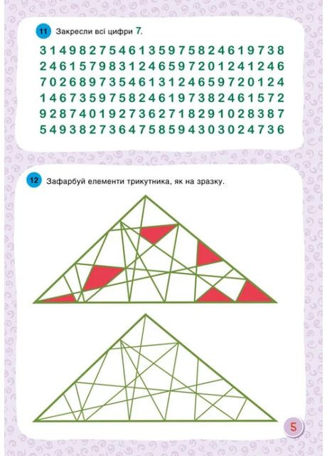 Горішки для мозку. Зошит-тренажер для розвитку логічного та аналітичного мислення Кенгуру (370077066)