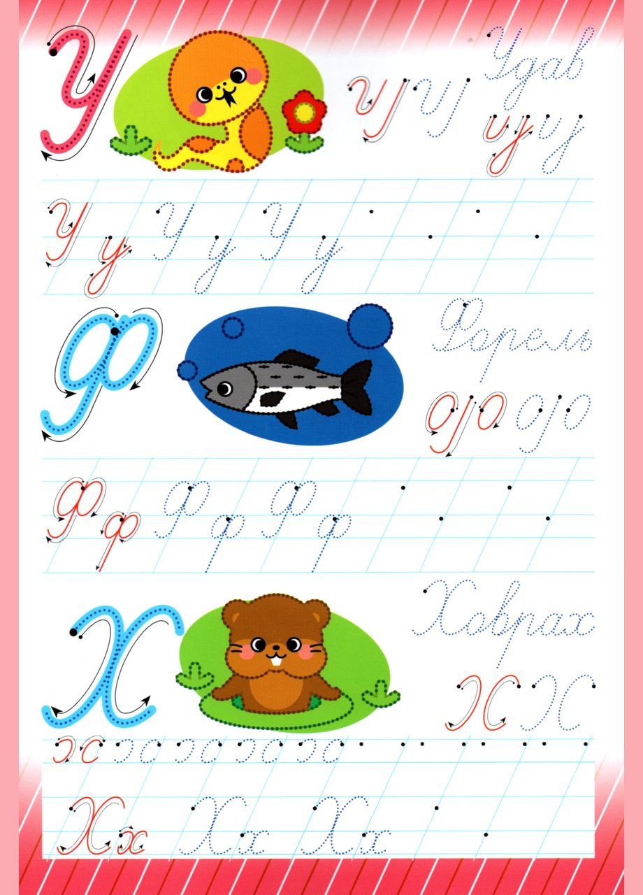 Багаторазові прописи Абетка. Прописні літери Пегас (316081250)