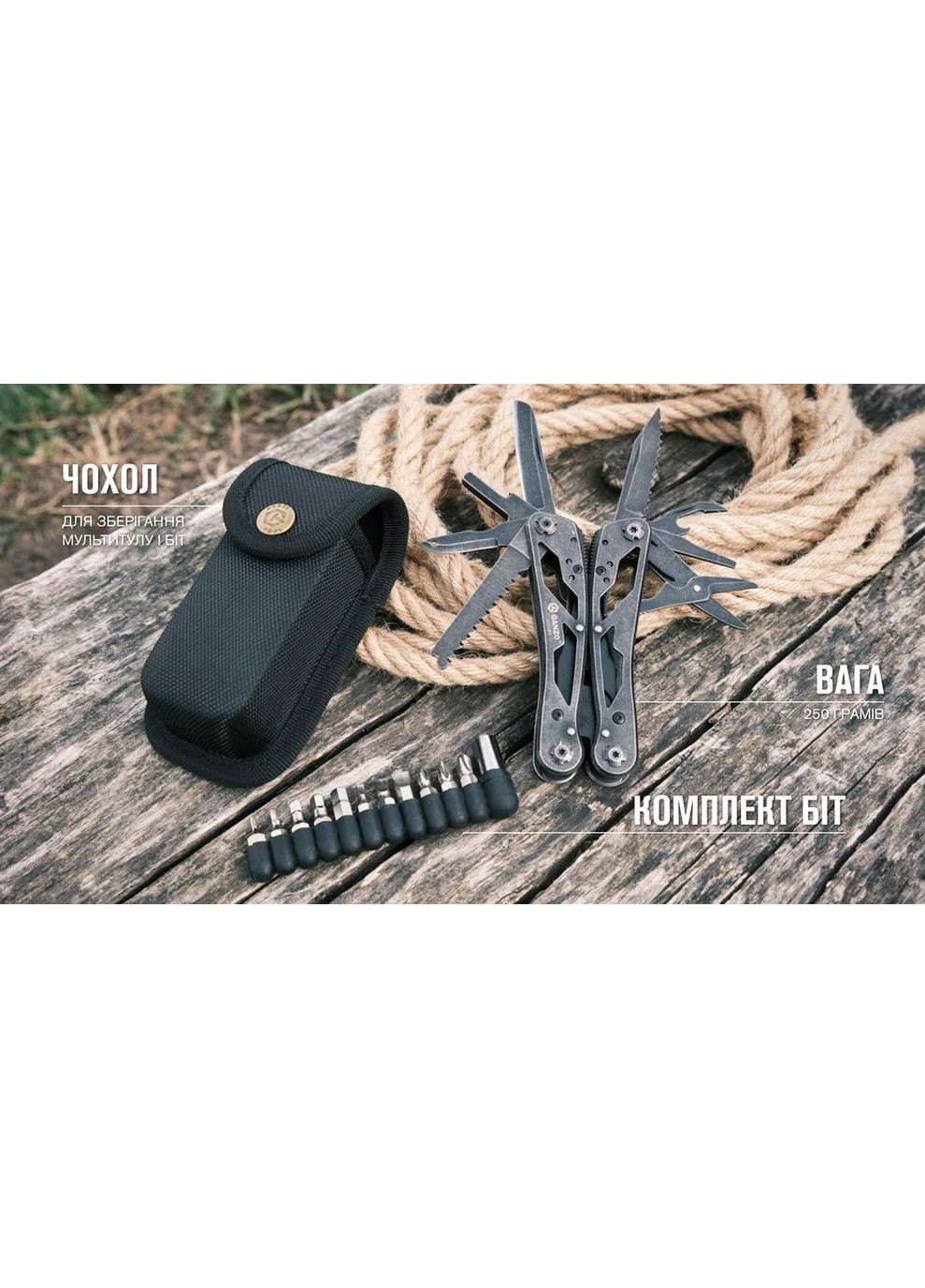 Мультитул G202-BS чорний, 24 функції сталь 440C Ganzo (373033879)