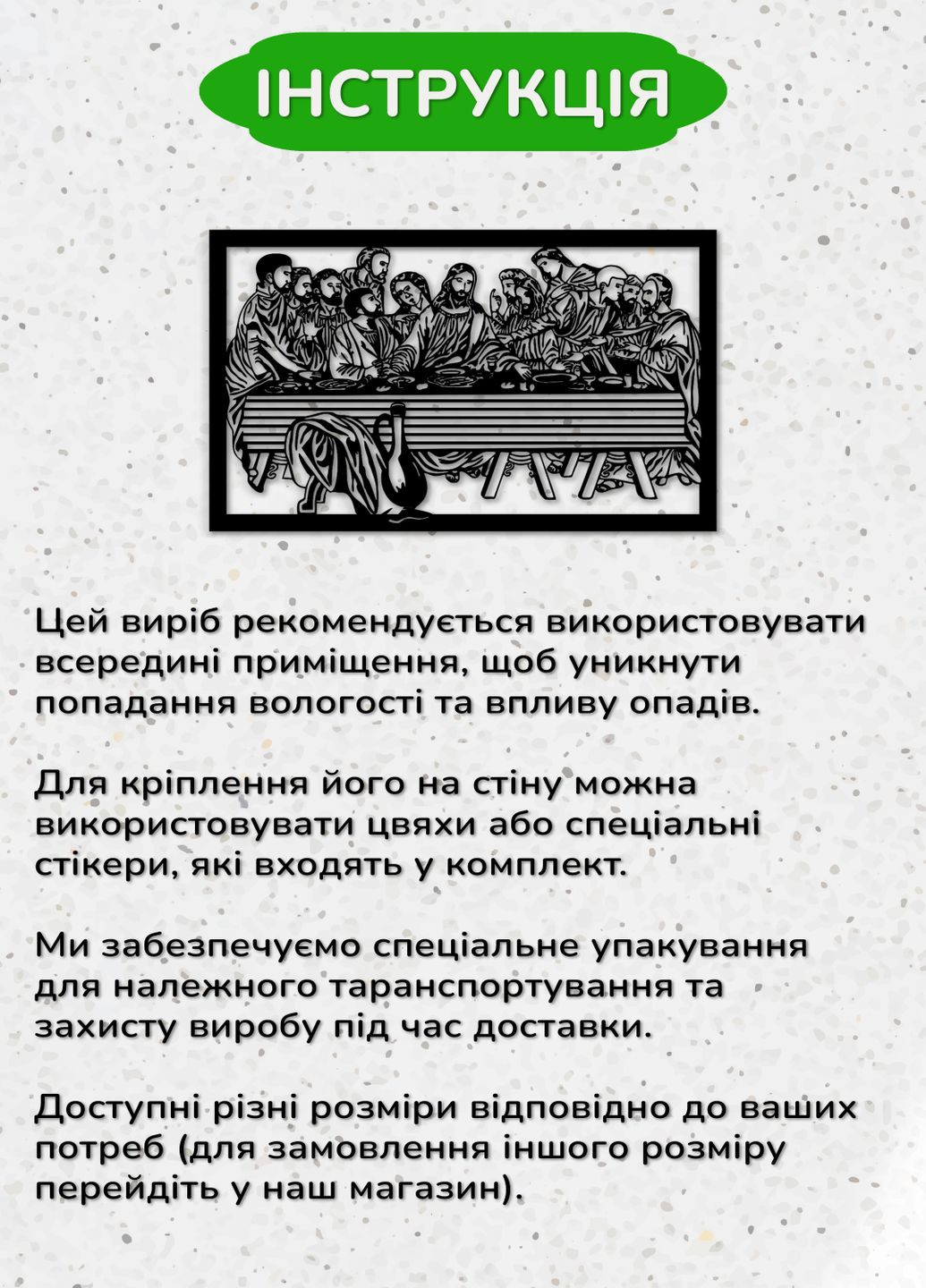 Дерев'яний декор в кімнату, Сучасна картина для інтер'єру "Тайна вечеря", оригінальний подарунок 70х43 см Woodyard (292013418)
