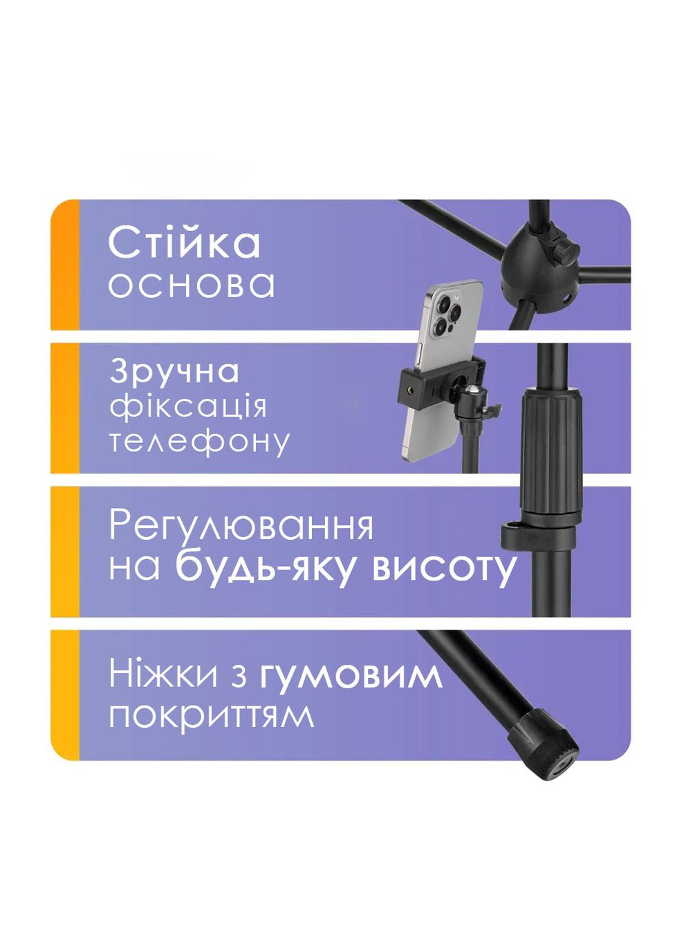 Штатив журавль для телефона напольный. Набор для съемки сверху, портрет + Bluetooth пульт UKC 1437 (341322229)