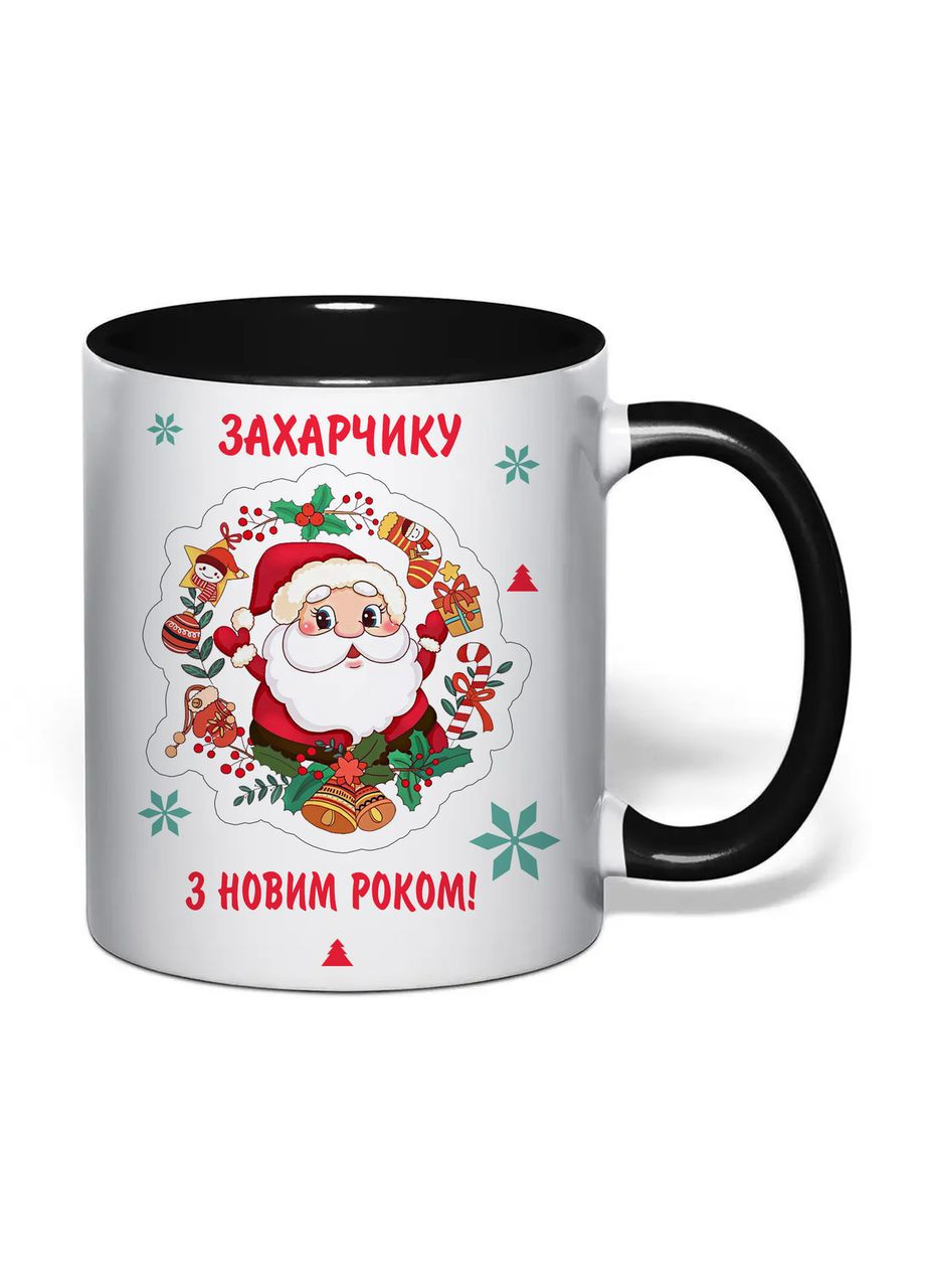 Чашка с печатью "С новым годом! Захарчику" 330 мл (цвет чёрный) (32995) No Brand (365814608)