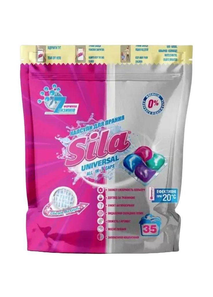 Капсулы для стирки Universal, 35 шт. по 24,5 г Sila 38348 (331787676)