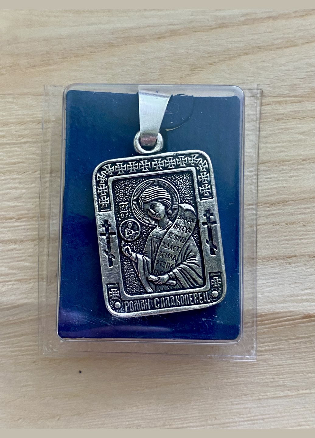 Именная нательная икона Роман. Кулон. Подвес No Brand (331738543)