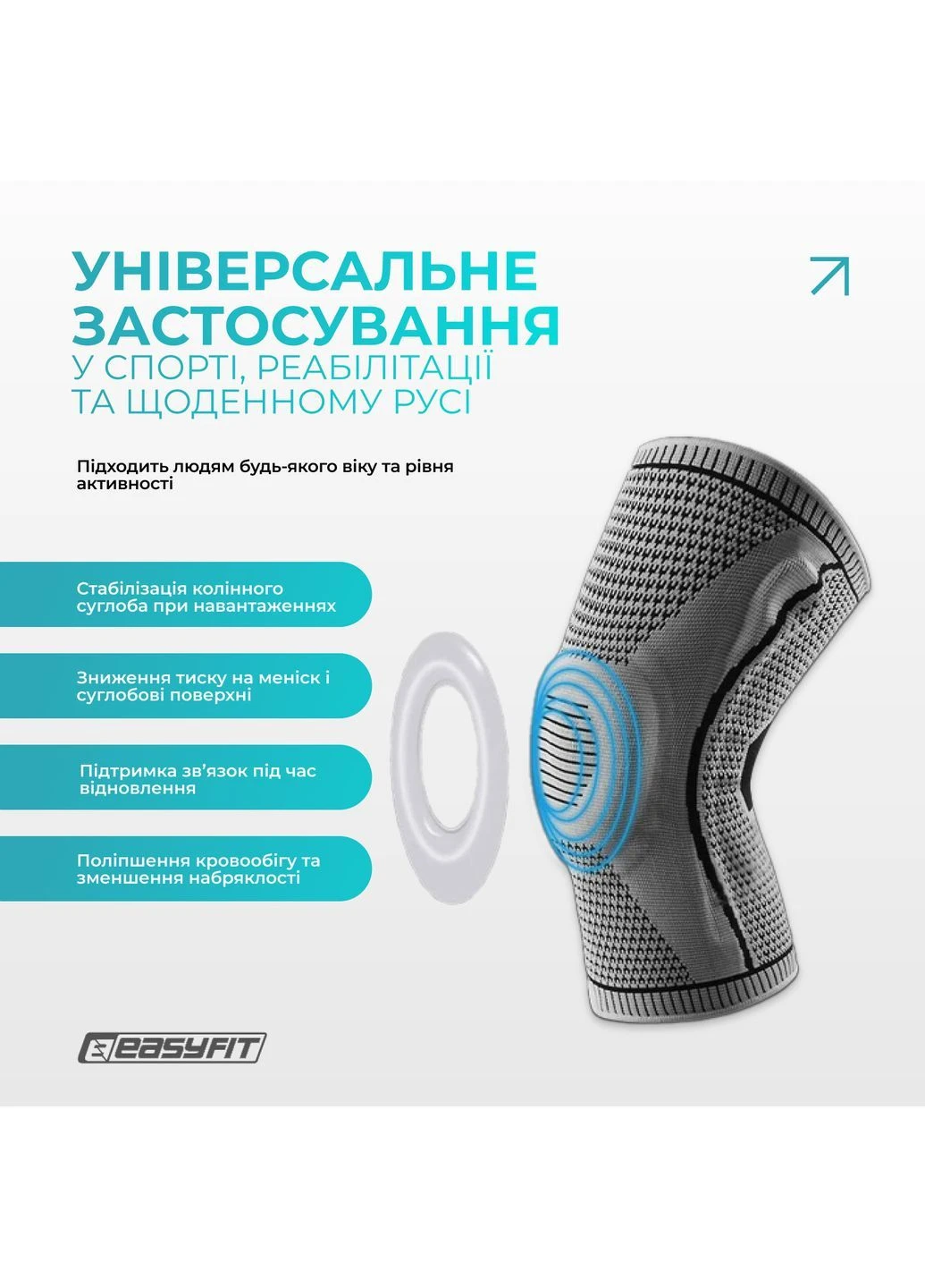 Бандаж (наколінник) ортопедичний для колінного суглоба з ребрами жорсткості та силіконовою вставкою (сірий). Розмір M EasyFit (366575859)