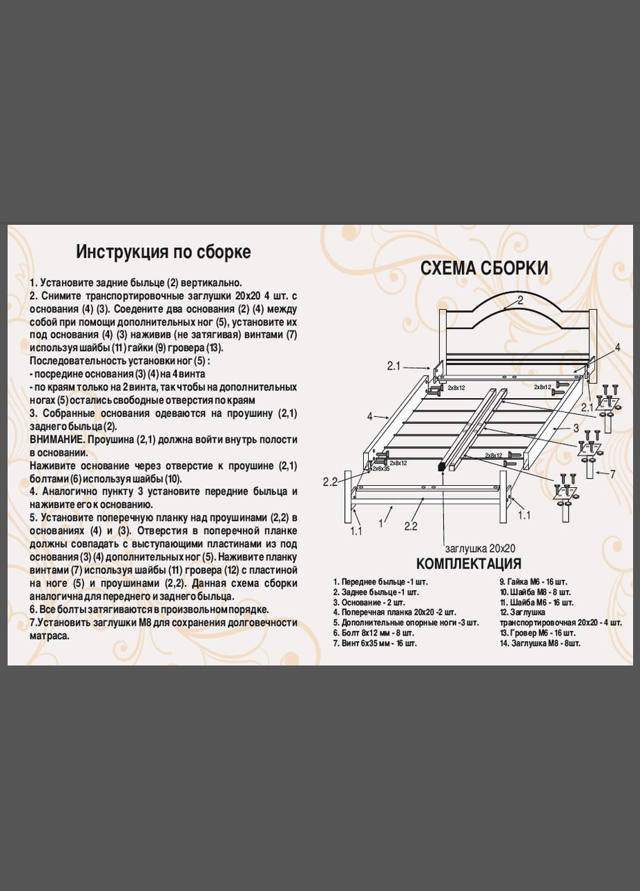 Двоспальне металеве ліжко Аміс від ТМ Теnero Tenero (315913105)