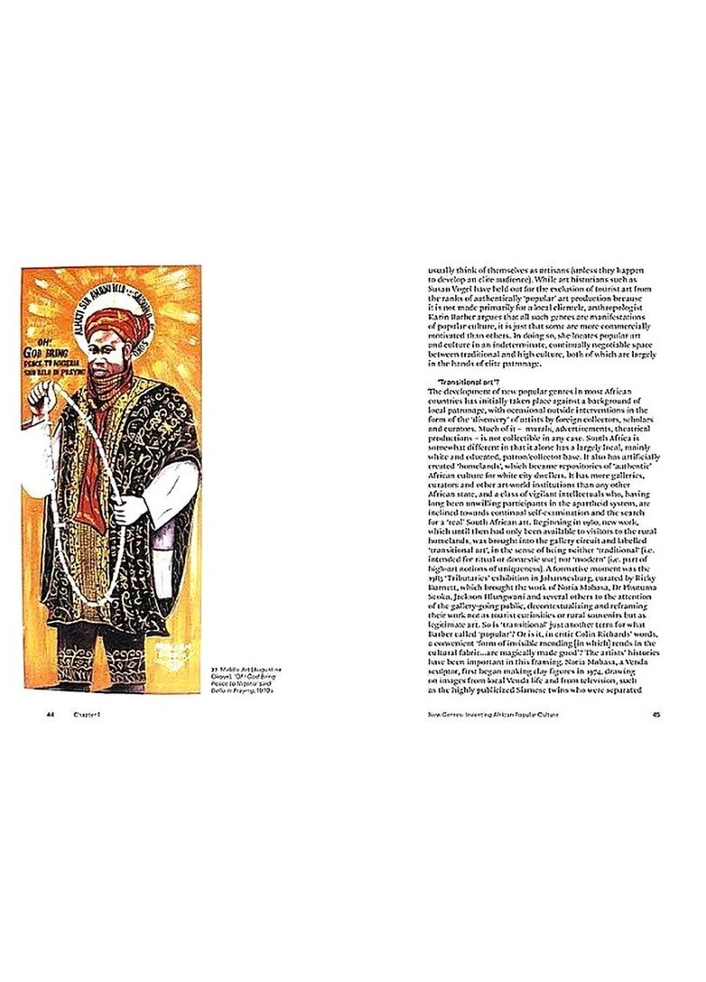 Сучасне африканське мистецтво Thames & Hudson (392244915)