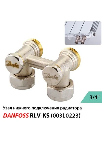 Вузол нижнього під'єднання кутовий RLV-KS G3/4A запірний (003L0223) Danfoss (388258435)