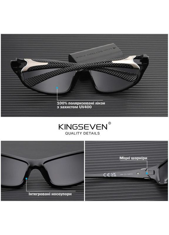 Мужские поляризационные солнцезащитные очки 764 Black Gray KINGSEVEN (302659758)