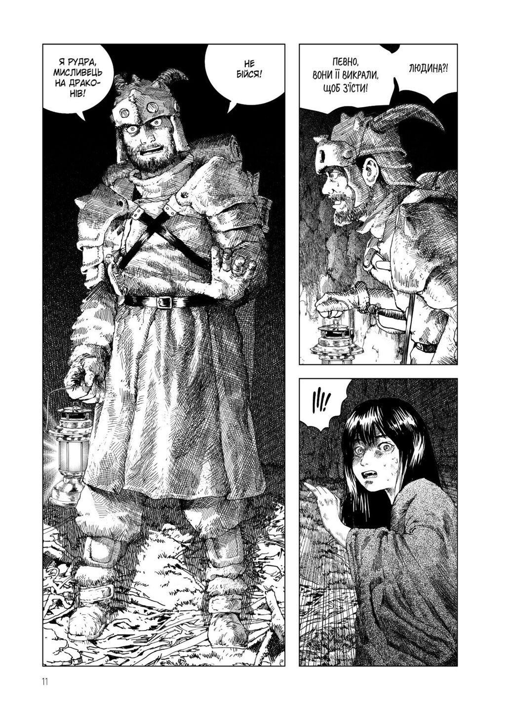 Племя охотников на драконов. Том 1 Видавництво "Nasha idea" (370395284)