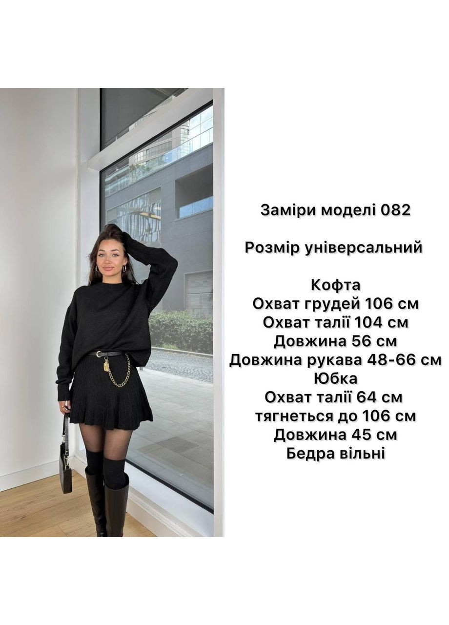 Женский юбочный костюм Asi.Store.ua (363987861)