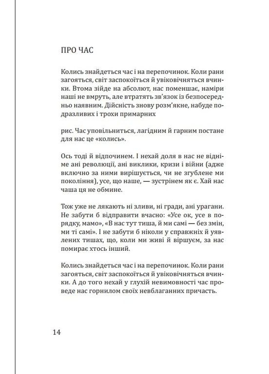 Вади довершеності Видавництво Білка (370609757)